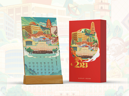 喜色设计 | 2023年北京理工大学主题文创月历