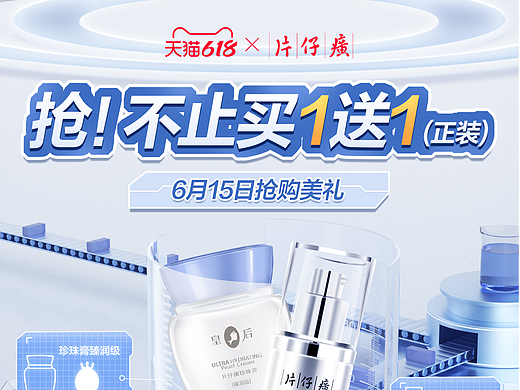 美妆KV