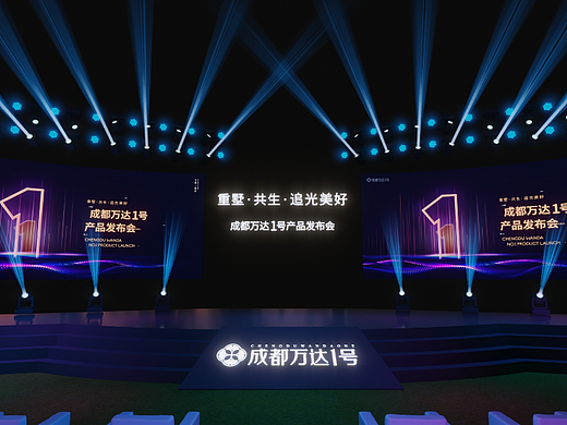 万达发布会