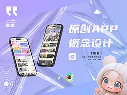 社交App \语音\直播\1v1\海外社交国内直播社区dating