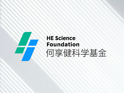 何享健科学基金LOGO&Slogan设计 | 品牌