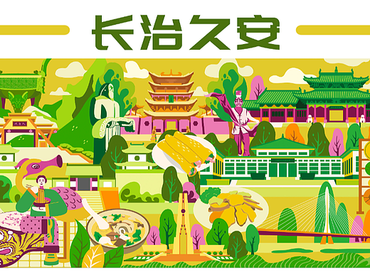 长治风物文创-山西长治城市插画长治久安