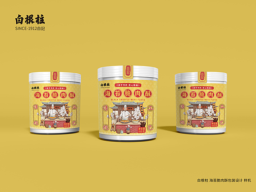 白根柱脆肉松包裝（個(gè)人主頁(yè)-ZNjc0NzczMzI=） - 包裝 - 站酷設(shè)計(jì)師淡淡de草季原創(chuàng)素材 - 站酷ZCOOL