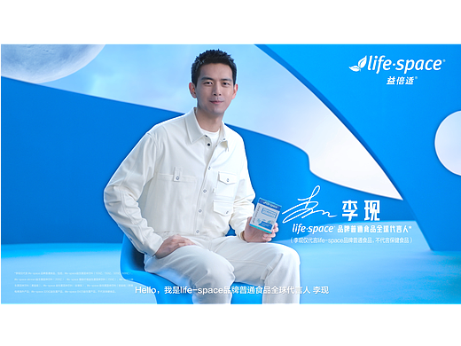 LIfespace 益生菌全球领先品牌（非完整版）