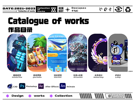 Yuki-视觉、动画方向-个人作品集