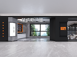展厅设计/门窗展厅