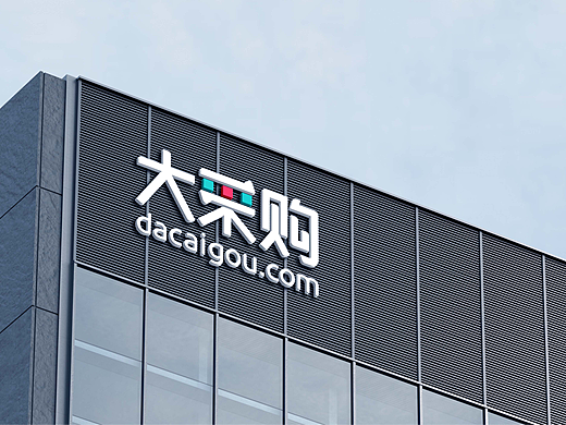 大采购数字化招投采平台品牌全案设计