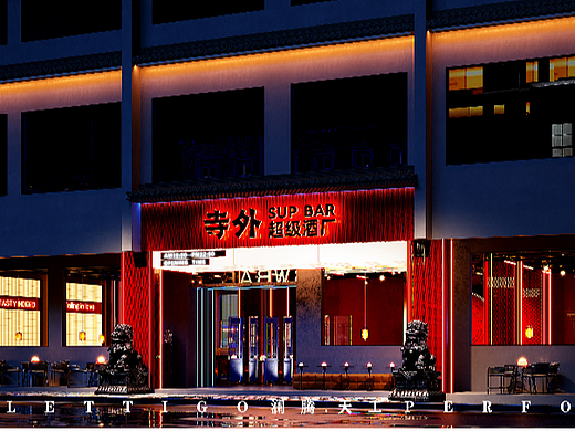 醉人的灯，指缝的光，微醺的酒，敬来日方长