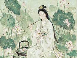 西施——子夜吴歌·夏歌