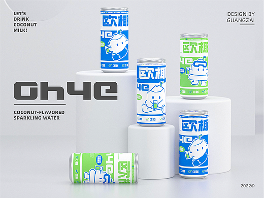 OHYE!丨椰子味气泡水品牌全案设计