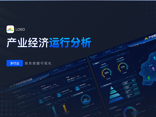 数据可视化