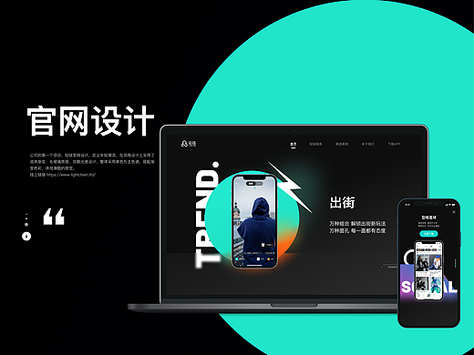 企业官网设计