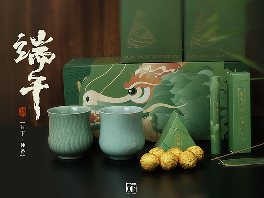【造青】月下·仲香/端午限定礼/传统龙泉青瓷/茶杯礼