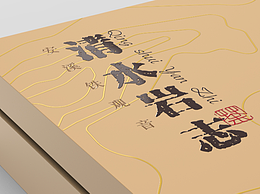 安溪鐵觀音包裝設(shè)計(jì)