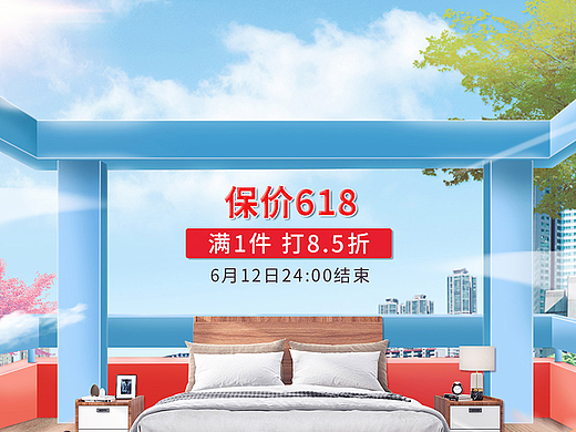 618活动