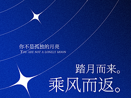 原創(chuàng)平面設(shè)計(jì)——克萊因的星星