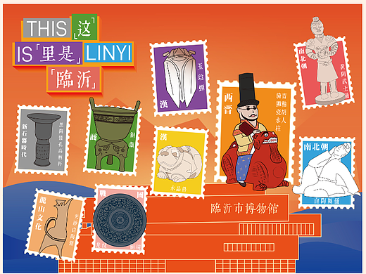 <这里是临沂》博物馆文创礼盒