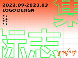 近期LOGO設(shè)計(jì)作品合集