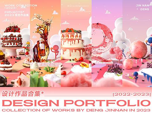 2023视觉作品集