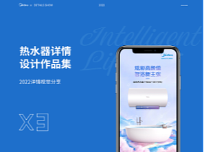 热水器详情*3