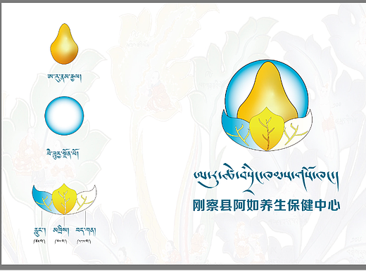 刚察县阿如养生保健中心