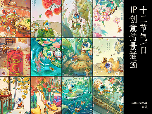 2022年节气插画上半年总结