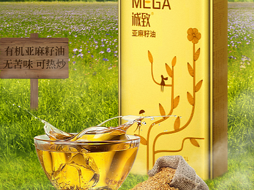 亞麻籽油詳情（個(gè)人主頁-ZNjU5NzA3NjA=） - 電商 - 站酷設(shè)計(jì)師臨汐原創(chuàng)素材 - 站酷ZCOOL