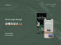 详情页合集