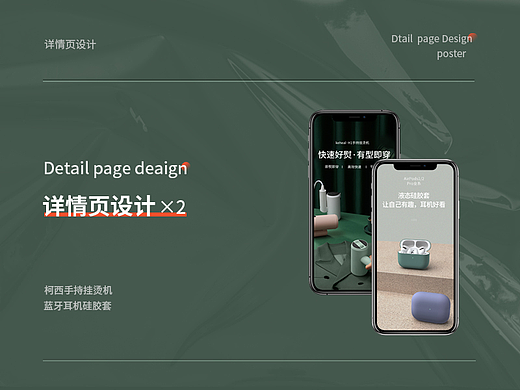 詳情頁合集（個人主頁-ZNjA1MjMyOTY=） - 電商 - 站酷設(shè)計師辭半夏原創(chuàng)素材 - 站酷ZCOOL