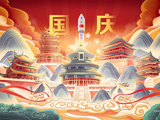 国庆创意海报