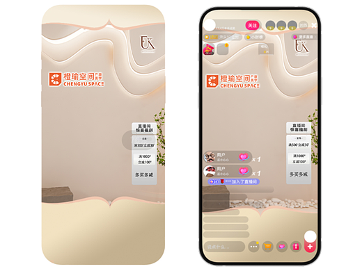 【医美护肤】医美空间直播升级