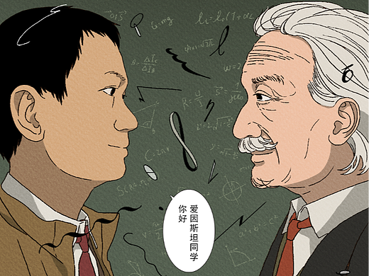你好，爱因斯坦
