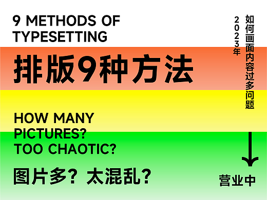 图片太多，文案太多该如何排版？