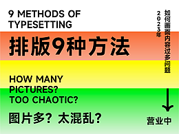 排版技巧