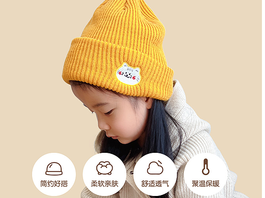 儿童保暖帽
