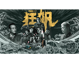 《狂飙》读孙子兵法品启强人生.京海的风浪很大