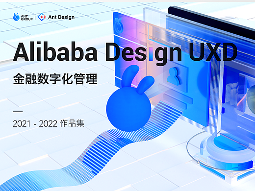 2022 | UXD作品集