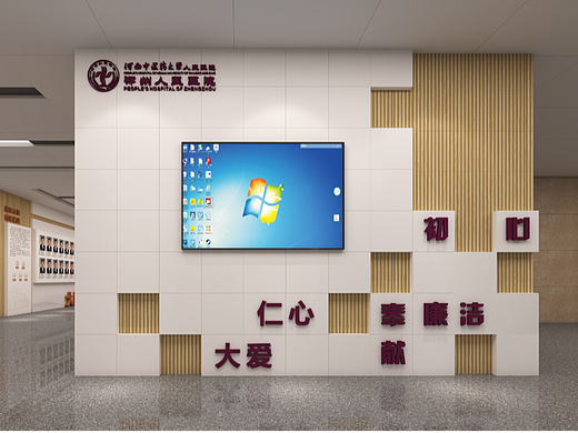 某市人民医院文化软装设计