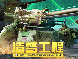 军工