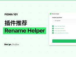 怎么用 Figma 插件缩短电商设计师工作时长