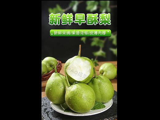 搬图猫素材网 | 客户定制新鲜早酥梨详情