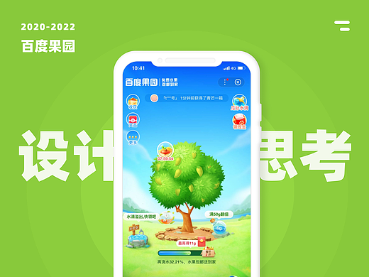 关于“薅羊毛”那些事儿——百度果园长线活动设计思考