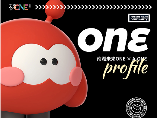 南湖未来ONE | IP形象设计| 商场IP全案设计