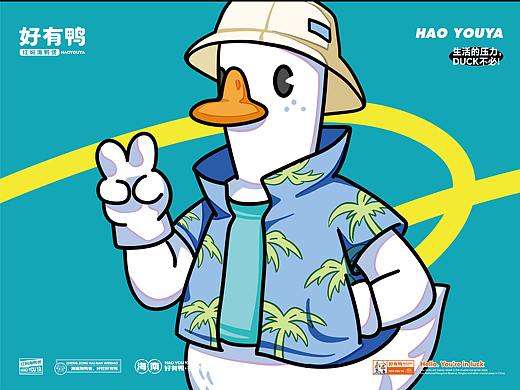 好有鸭-品牌全案丨VI