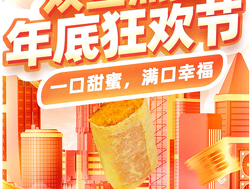 电商店铺装修