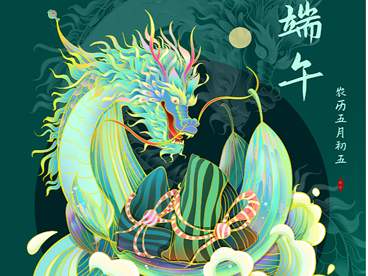 节日包装插画——端午节