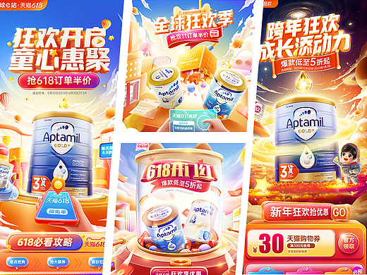 2021-2022年母婴活动页面作品集