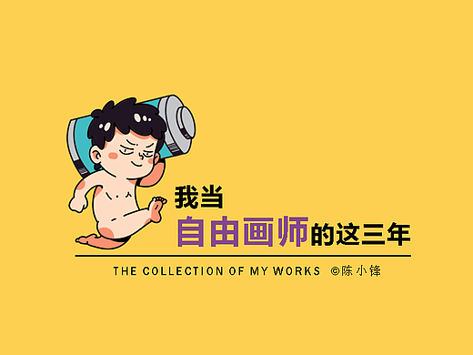 再写自由画师的2023