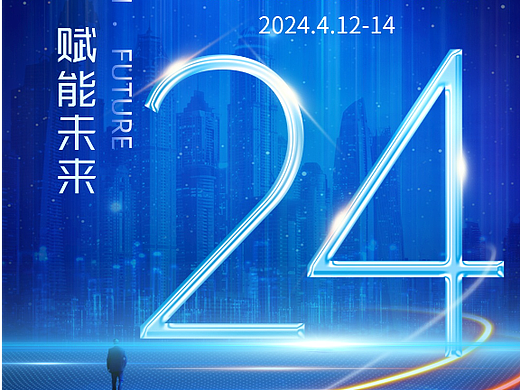 2024第二十四届国际眼科学学术会议