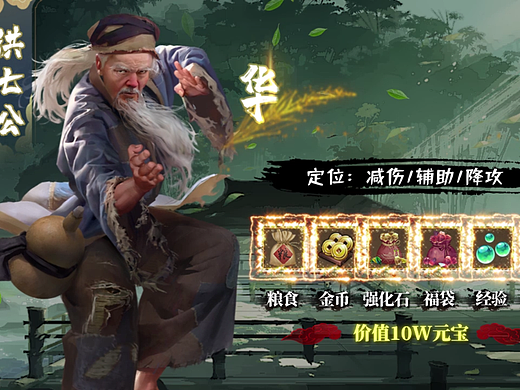 国风RPG手游推广视频设计